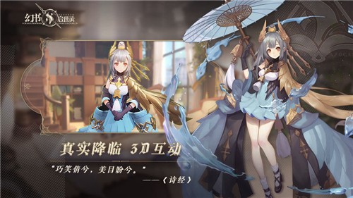 幻书启世录共研服