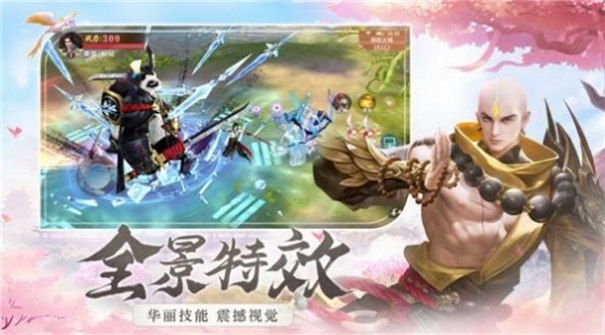 青莲仙域单机版