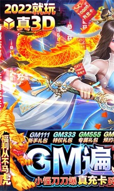 掌动仙魔决BT版