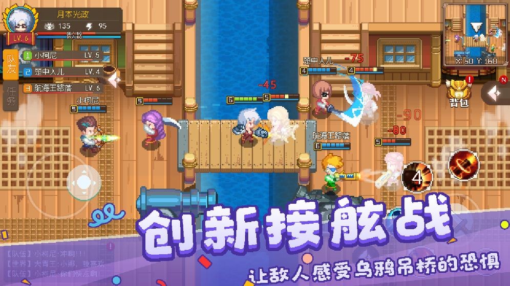 航海日记2安卓版