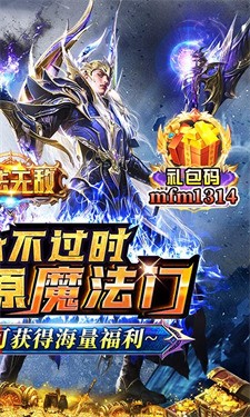 魔法无敌