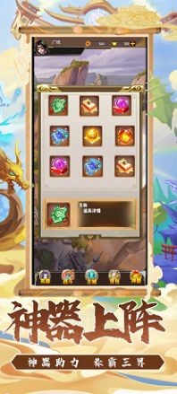 三界神魔传