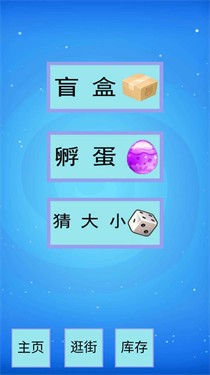 三分钟游戏