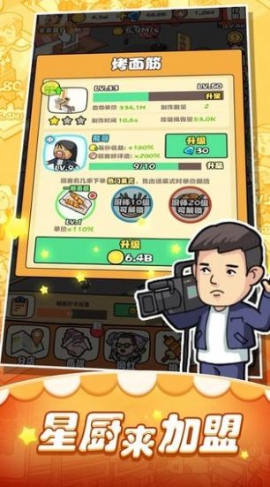 厨房大作战