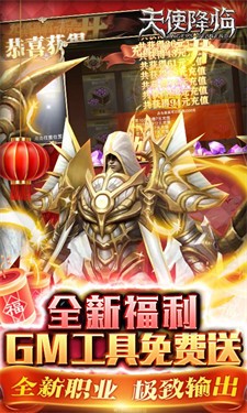 天使降临BT版