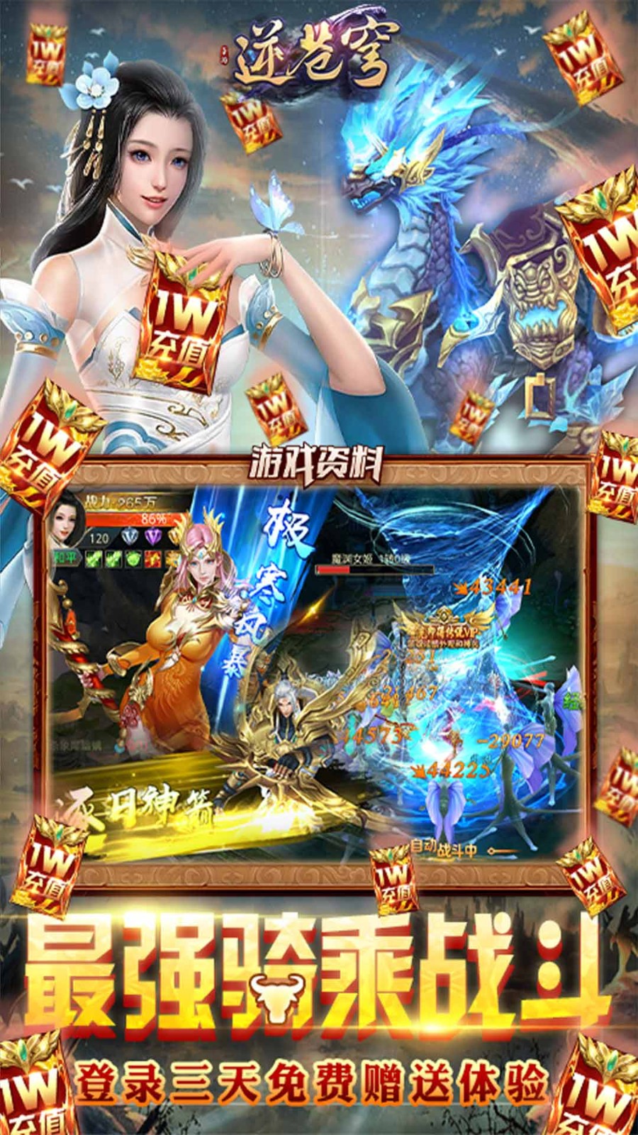 逆苍穹满V版