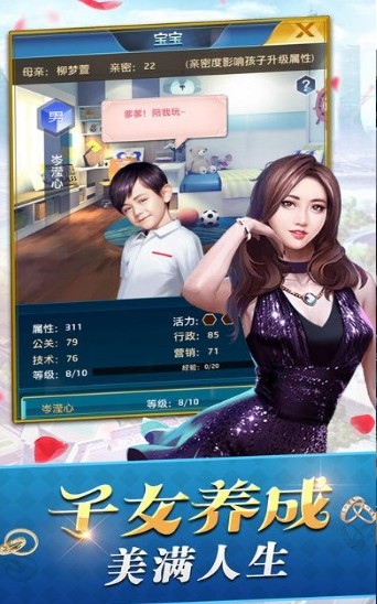 华尔街大富翁
