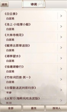 古诗词名句