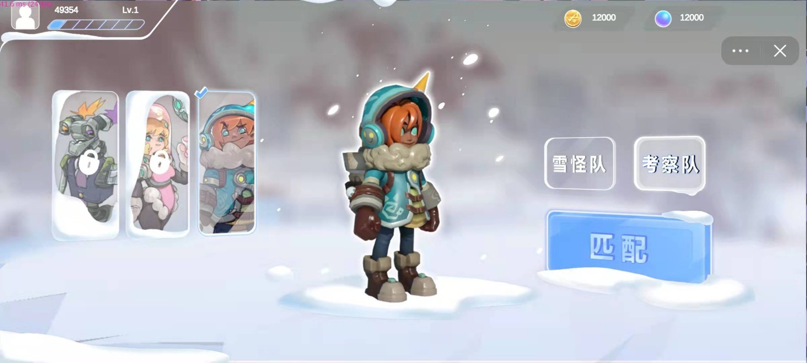 雪域迷踪