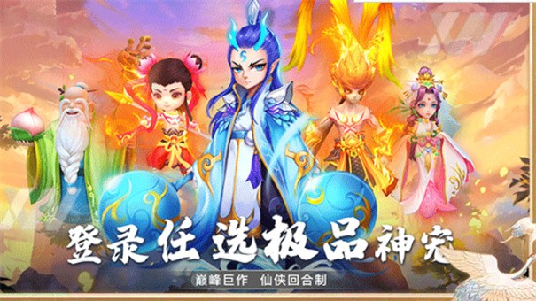 西游灵宠