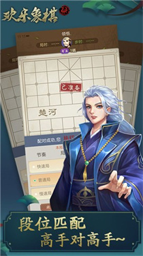 欢乐象棋2022
