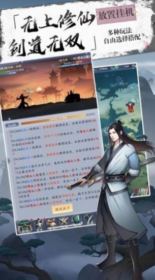修道物语