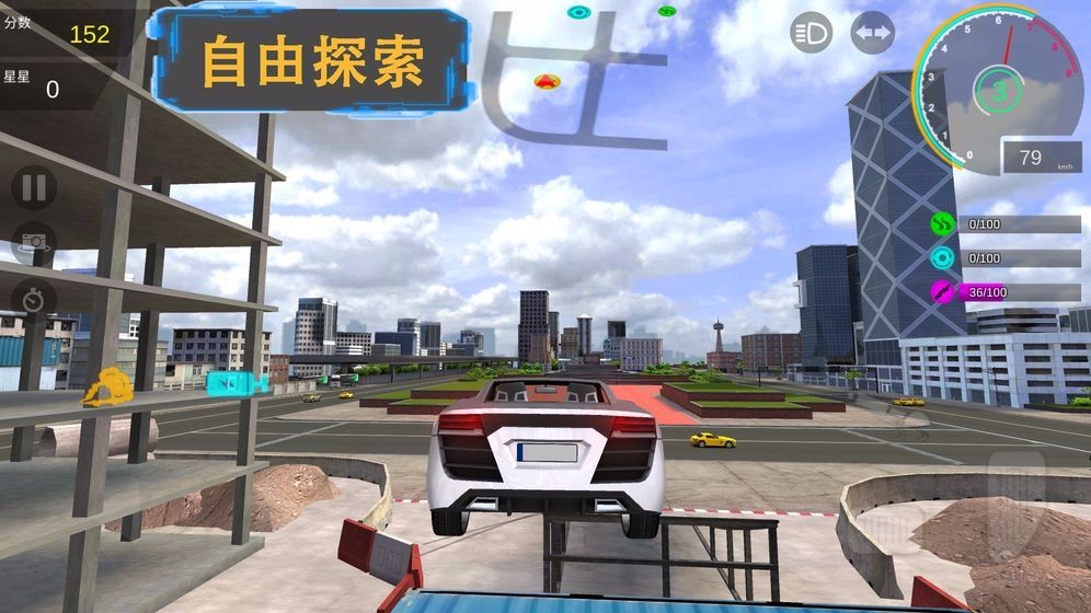 极速漂移