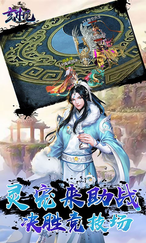 玄机BT版