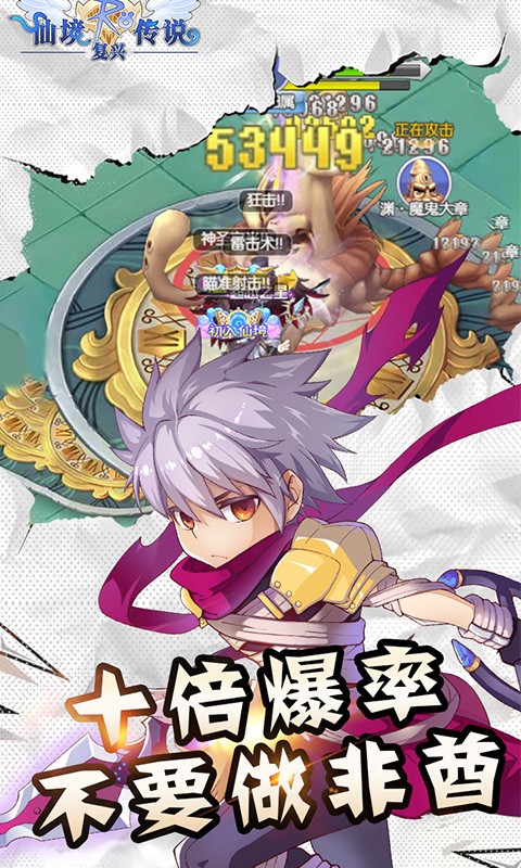 仙境传说