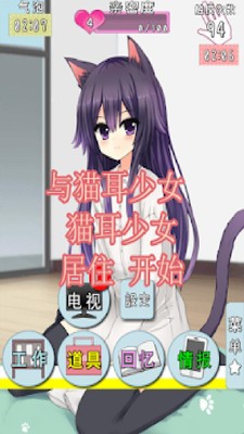 猫耳少女中文版