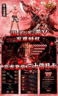 大汉龙腾高爆版