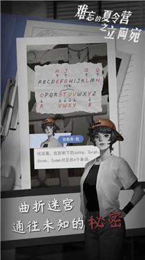难忘的夏令营之立陶宛