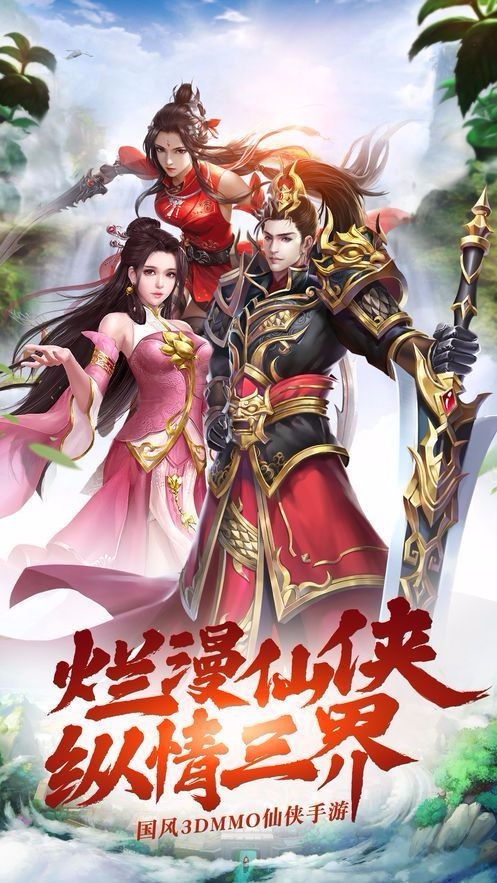 梦幻征途