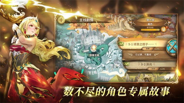 万象物语电脑版