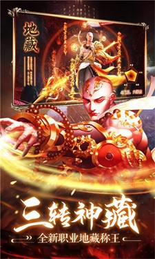 诛神传