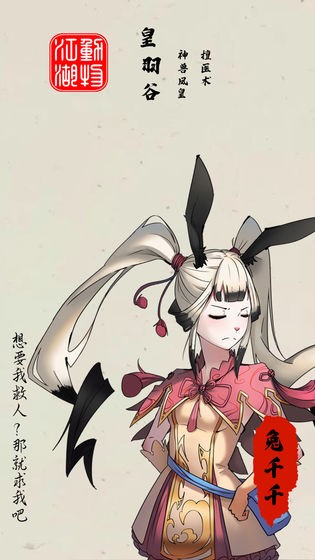 动物江湖