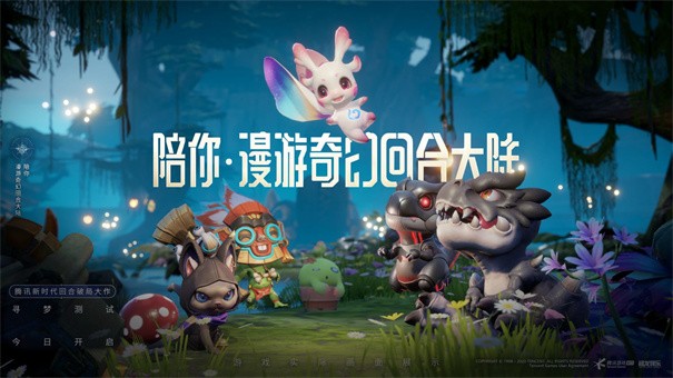 梦想新大陆taptap