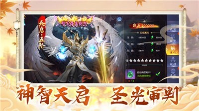 一步登天