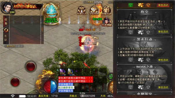 剑来传奇火龙版