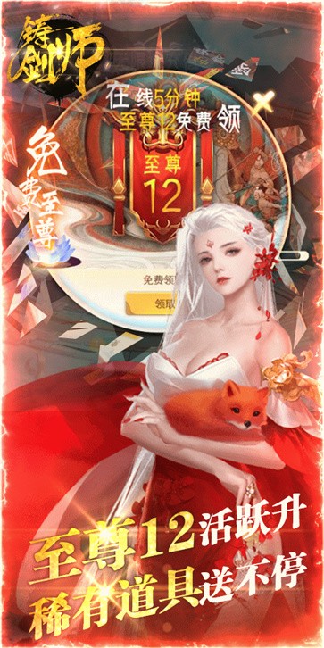 铸剑师