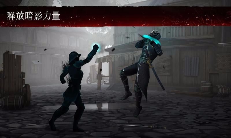 暗影格斗