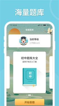 来量答题郎