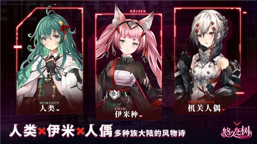 悠久之树公测服
