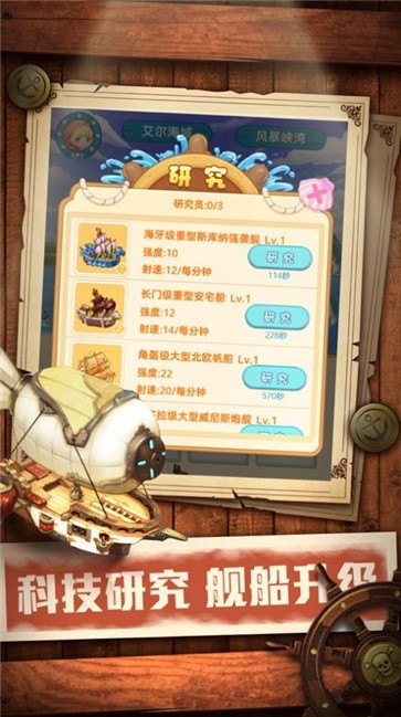 萌萌哒海战