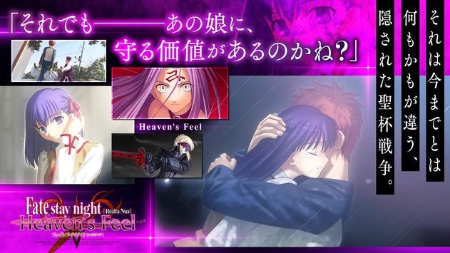 fate stay night命运之夜游戏