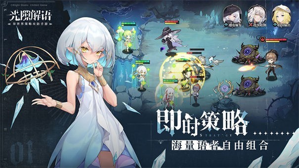 光隙解语游戏