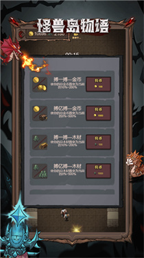 怪兽岛物语正式版