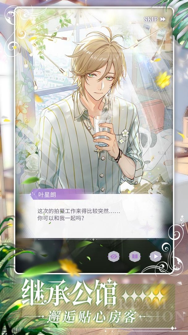 筑梦公馆正式服