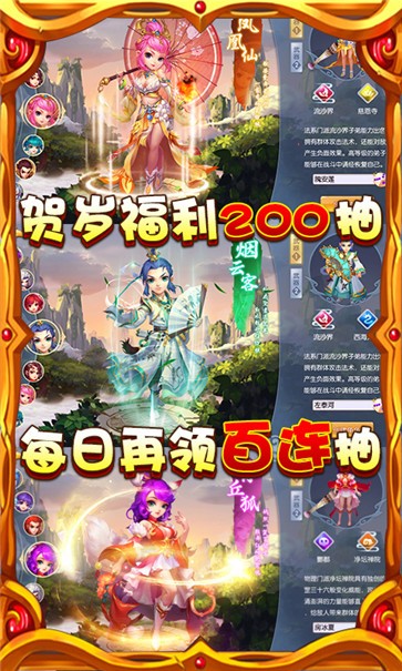 梦幻仙缘满V版