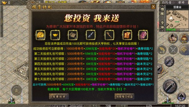 超变攻速火龙版
