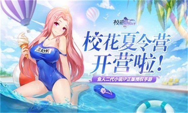 校花的贴身保镖