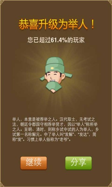 看图猜成语