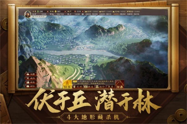 三国志战略版华为版