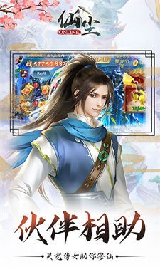 仙尘online