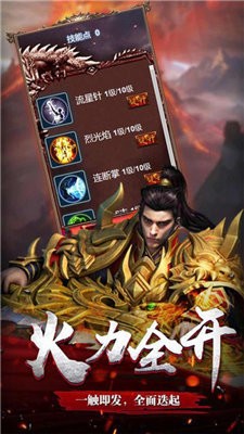 暗黑热血传奇