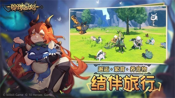 狩猎时刻taptap版