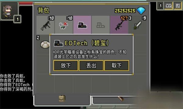 像素地牢少女前线