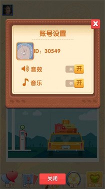 找点乐子