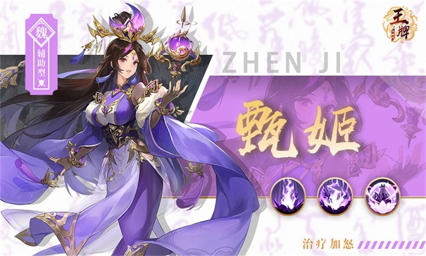 别惹三国恶魔变身