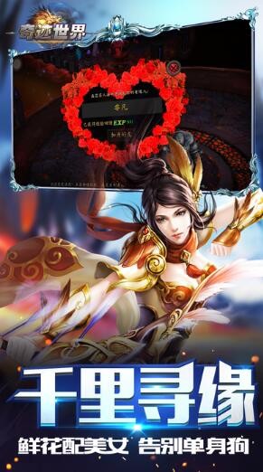 奇迹传奇